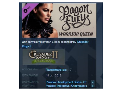 Music - Crusader Kings II: Pagan Fury - Warrior Queen
