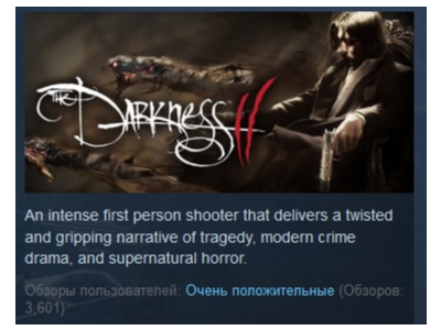 The Darkness II 2 STEAM KEY СТИМ РОССИЯ+СНГ ЛИЦЕНЗИЯ
