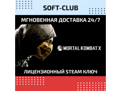 Mortal Kombat X / STEAM KEY /RU+CIS