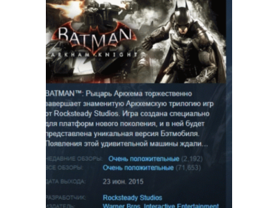 Batman: Arkham Knight STEAM KEY РФ+СНГ ЛИЦЕНЗИЯ СТИМ КЛЮЧ