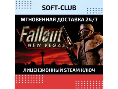 Fallout: New Vegas / STEAM🔴 NO COMMISSION