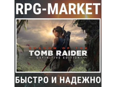 SHADOW OF THE TOMB RAIDER: DEFINITIVE /SURVIVOR TRILOGY