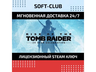 Rise of the Tomb Raider: 20 Year Celebration(Steam)🔴