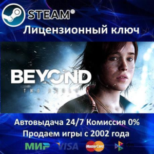 ✅Beyond: Two Souls✔️Steam Key🔑RU-CIS-UA⭐🎁