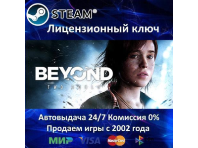 ✅Beyond: Two Souls✔️Steam Key🔑RU-CIS-UA⭐🎁