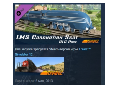 Trainz Simulator DLC: Coronation Scot STEAM KEY GLOBAL