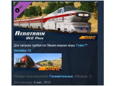 Trainz Simulator DLC: Aerotrain STEAM KEY REGION FREE