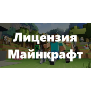 Minecraft: Java & Bedrock Edition + Cape Migrator + Pan