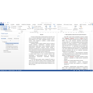 Реферат: Национальная инновационная система