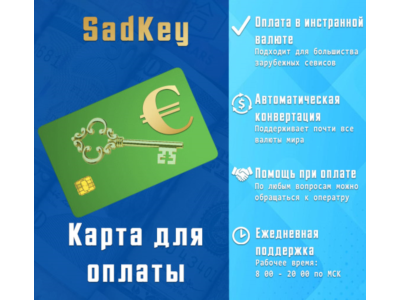 5-1000 EUR Payment card for Google/PayPal/YouTube etc