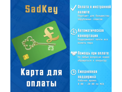 5-1000 GBP Payment card for Google/PayPal/YouTube etc