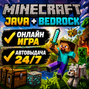 Minecraft JAVA + BEDROCK | ОНЛАЙН ИГРА