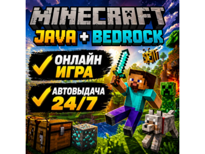 Minecraft JAVA + BEDROCK | ОНЛАЙН ИГРА