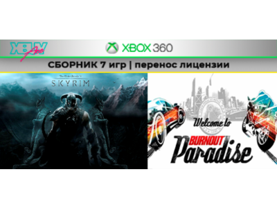 Skyrim / Saints Row 4 + 5игр | XBOX 360 | перенос