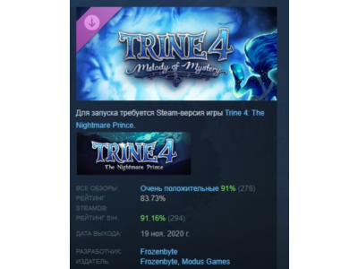 Trine 4: Melody of Mystery STEAM KEY РФ+СНГ СТИМ ЛИЦЕНЗ
