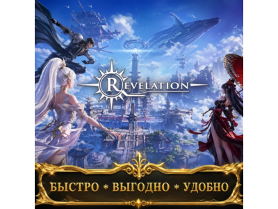 Revelation RU Gold Instant delivery Discounts