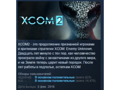 XCOM 2 💎STEAM KEY GLOBAL LICENSE
