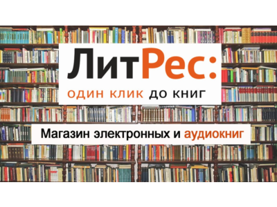 Code for downloading an e-book from the Litres