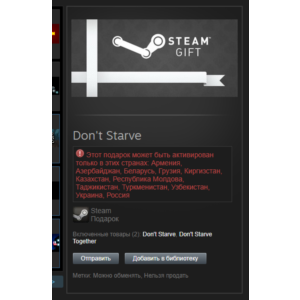 Don't Starve + Together (Steam, Tradable Gift, RU/CIS)