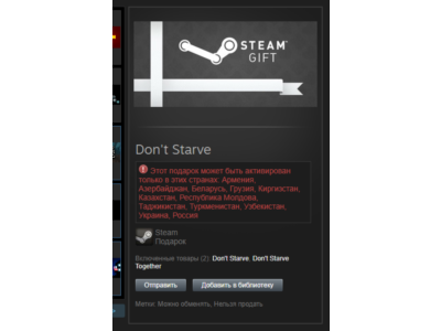 Don't Starve + Together (Steam, Tradable Gift, RU/CIS)