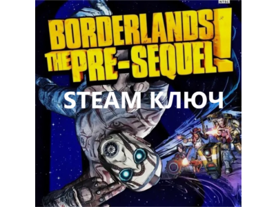 Borderlands: Pre-Sequel | + DLC (STEAM КЛЮЧ) РФ+КЗ+СНГ РУССКИЙ ЯЗЫК
