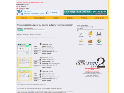 Script site advertising system