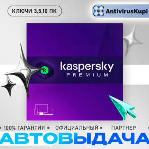 KASPERSKY PREMIUM 3 DEVICES 1 YEAR KEYS RUSSIA