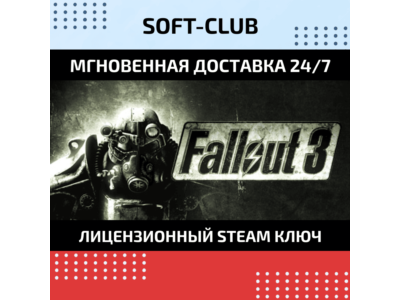 Fallout 3 / STEAM KEY / RU+CIS