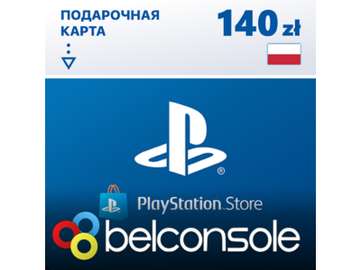 🔶PSN 140 Злотых Польша PLN + Поможем Выбрать PS Store