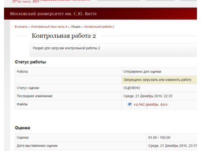 Иностранный язык часть 4 КОНТРОЛЬНАЯ 2 Витте МИЭМП