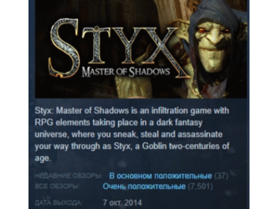 Styx: Master of Shadows STEAM KEY РОССИЯ+СНГ ЛИЦЕНЗИЯ