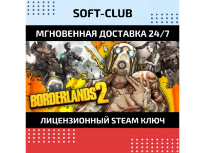 Borderlands 2 ✅(Steam KEY) KEY INSTANTLY
