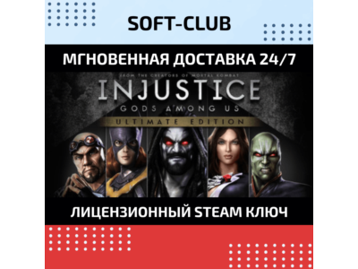 Injustice: Gods Among Us Ultimate (Steam KEY)