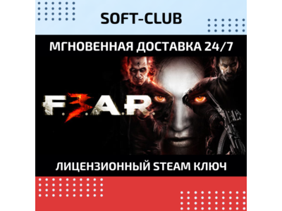 FEAR 3  / STEAM KEY / REGION FREE