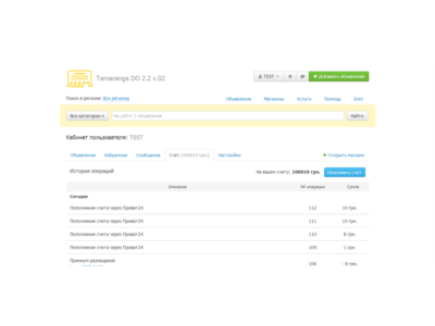 Инструкция подключения Приват24 к Tamaranga 2.2