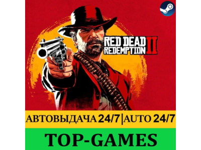 Red Dead Redemption 2 | Оффлайн | Steam | Region Free