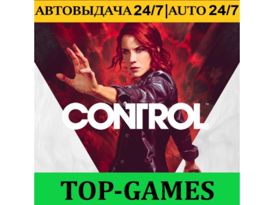 Control | Epic Games | GLOBAL | АВТОВЫДАЧА 24/7