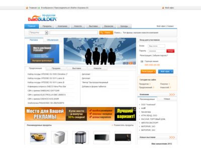 Русский B2Bbuilder CMS v6.602 [20120202]