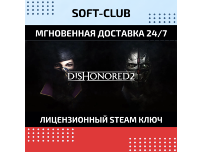 Dishonored 2  / STEAM KEY / RU+CIS