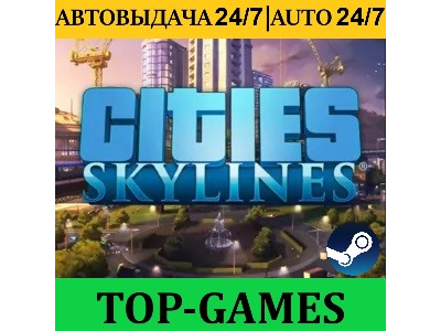 Cities: Skylines | АВТОВЫДАЧА 24/7 | Steam | Global