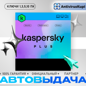 KASPERSKY PLUS 3/1 PC 1 YEAR RUSSIA