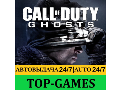 Call of Duty: Ghosts | Steam | АВТОВЫДАЧА 24/7