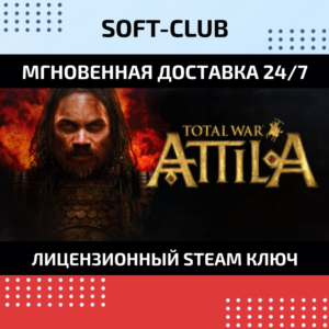 Total war: attila / STEAM 🔴БEЗ КОМИССИИ