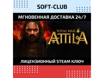 Total war: attila / STEAM 🔴БEЗ КОМИССИИ