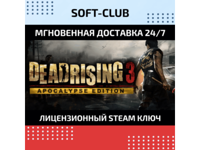 DEAD RISING 3 Apocalypse Edition / STEAM KEY / RU+CIS