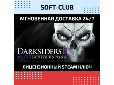 Darksiders 2 Deathinitive Edition / STEAM KEY /RU+CIS