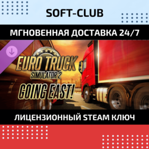 Euro Truck Simulator 2 Going East! /STEAM🔴БEЗ КОМИССИИ