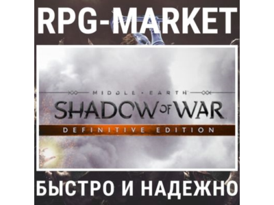 MIDDLE EARTH: SHADOW OF WAR DEFINITIVE (STEAM) +ПОДАРОК