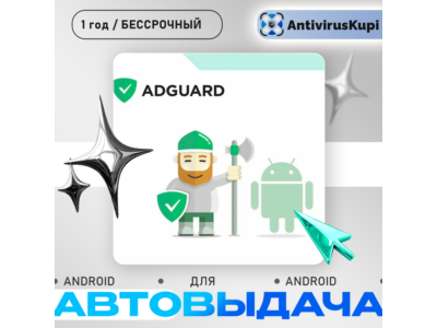 ADGUARD AD BLOCKER OFFICIAL KEYS