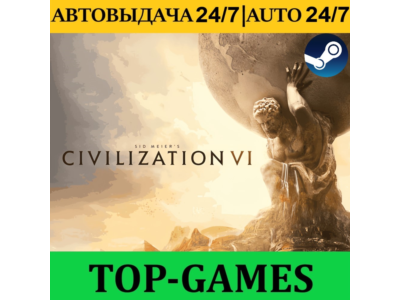 Sid Meier&acute;s Civilization VI | Steam | АВТОВЫДАЧА 24/7